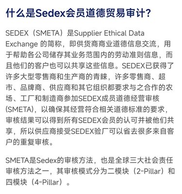 專業SEDEX驗廠認證機構，提供全國泛亞認證咨詢服務